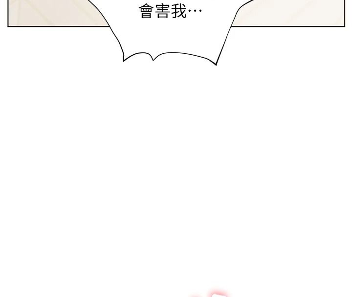 老師的親密指導第115話-拋開枷鎖痛快溫存