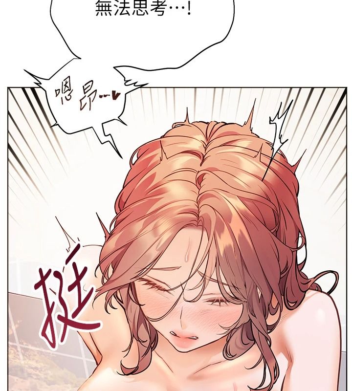 老师的亲密指导第115話-拋開枷鎖痛快溫存