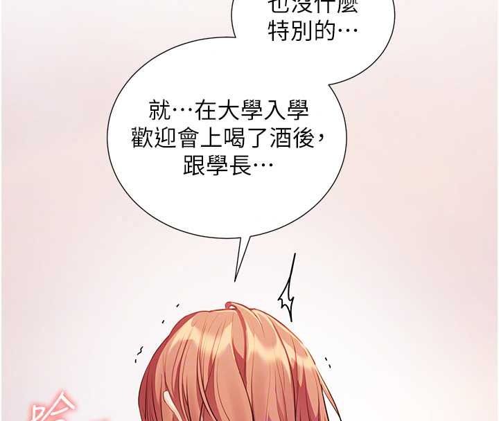 老师的亲密指导第115話-拋開枷鎖痛快溫存