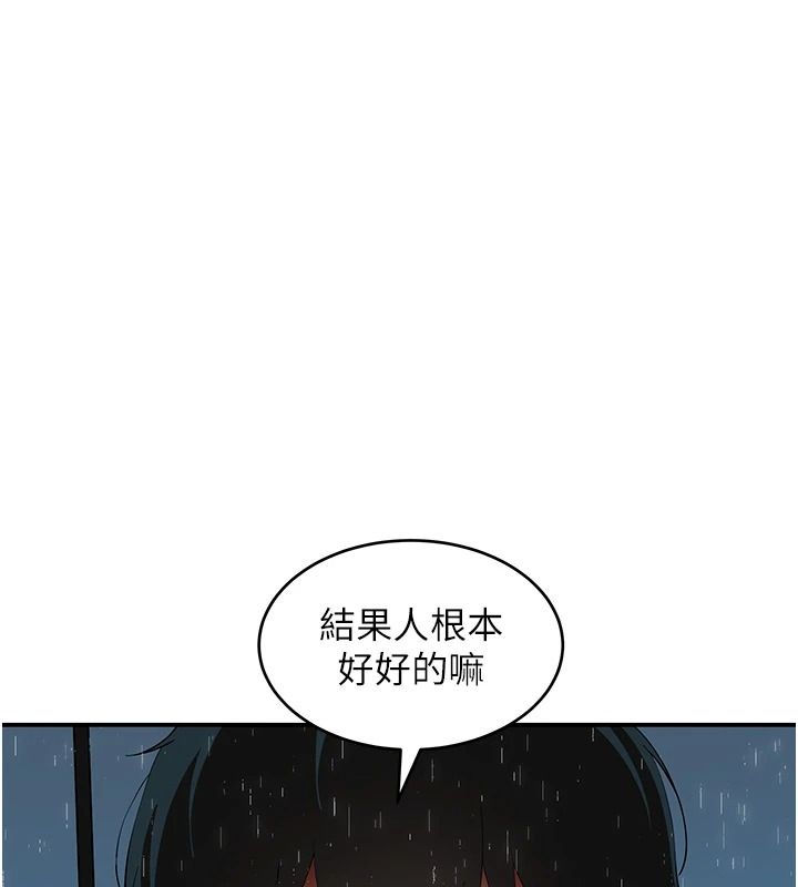 《斯文坏猫猫》第16話-我只是想和你做愛