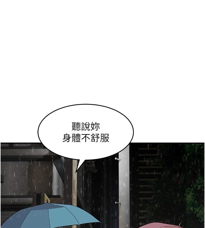 《斯文坏猫猫》第16話-我只是想和你做愛