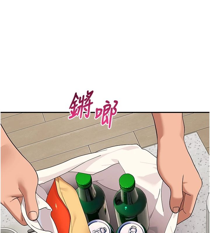《斯文坏猫猫》第16話-我只是想和你做愛