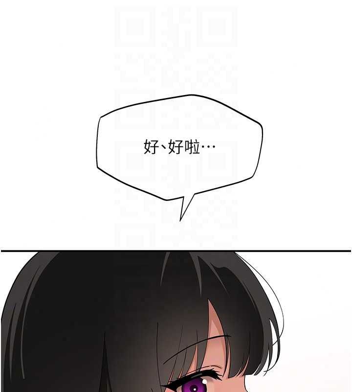 《斯文坏猫猫》第16話-我只是想和你做愛