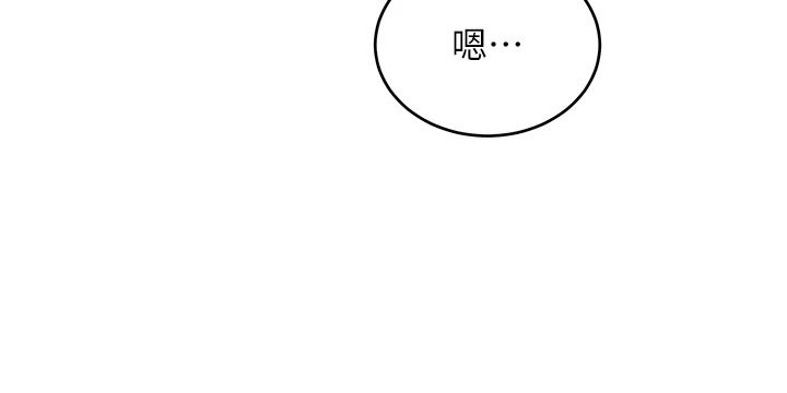 《斯文坏猫猫》第16話-我只是想和你做愛