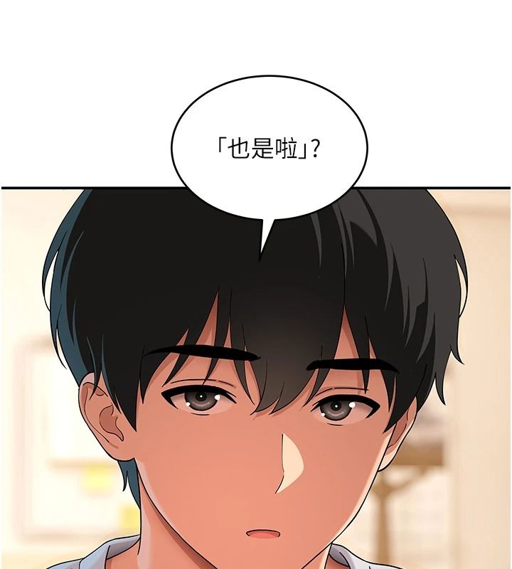 《斯文坏猫猫》第16話-我只是想和你做愛