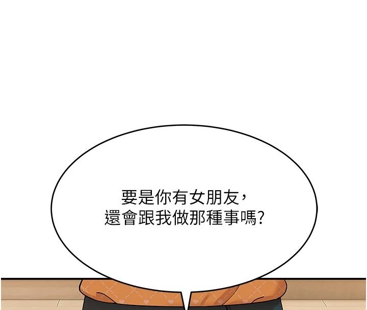 《斯文坏猫猫》第16話-我只是想和你做愛