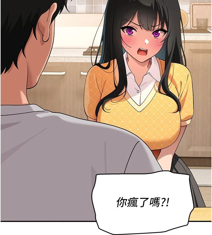 《斯文坏猫猫》第16話-我只是想和你做愛