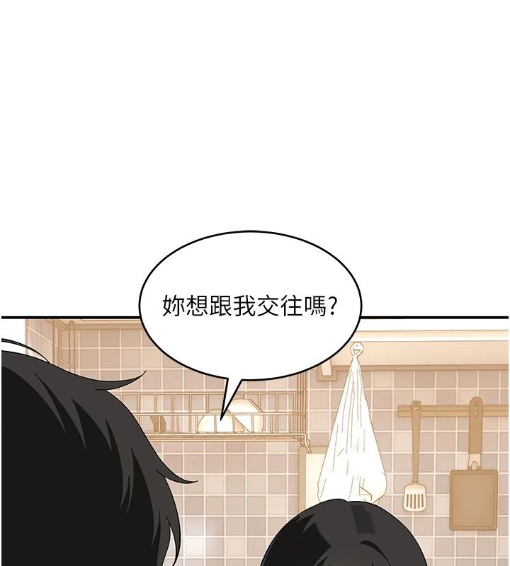 《斯文坏猫猫》第16話-我只是想和你做愛