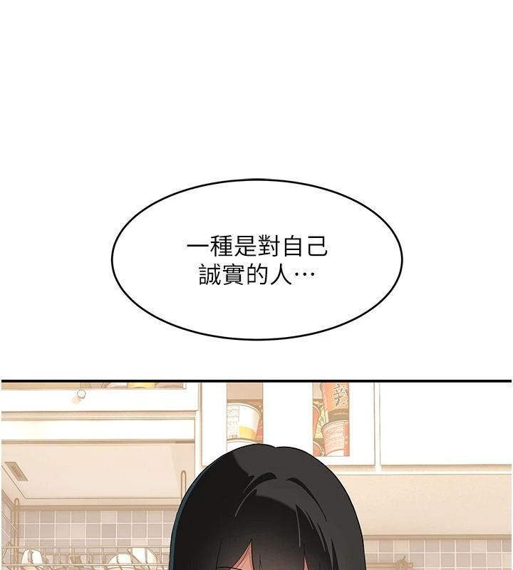《斯文坏猫猫》第16話-我只是想和你做愛