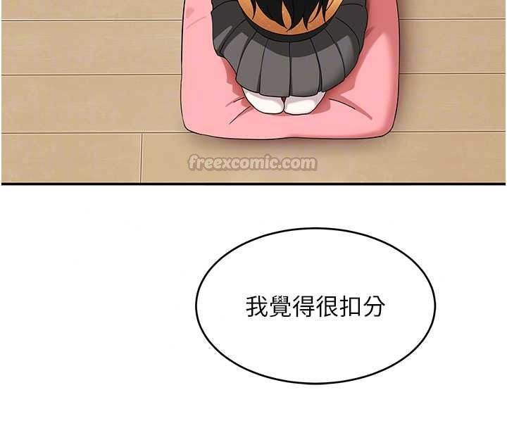 《斯文坏猫猫》第16話-我只是想和你做愛
