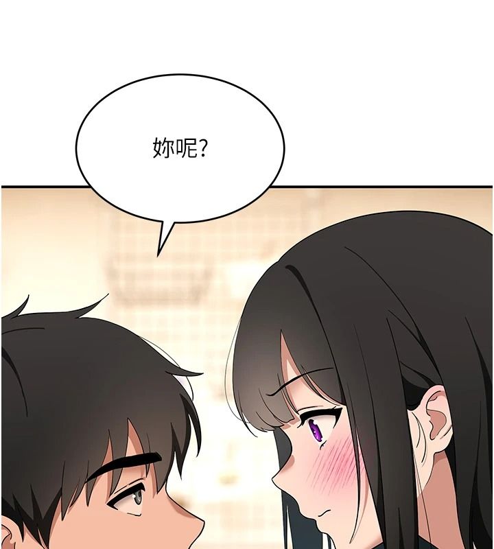 《斯文坏猫猫》第16話-我只是想和你做愛