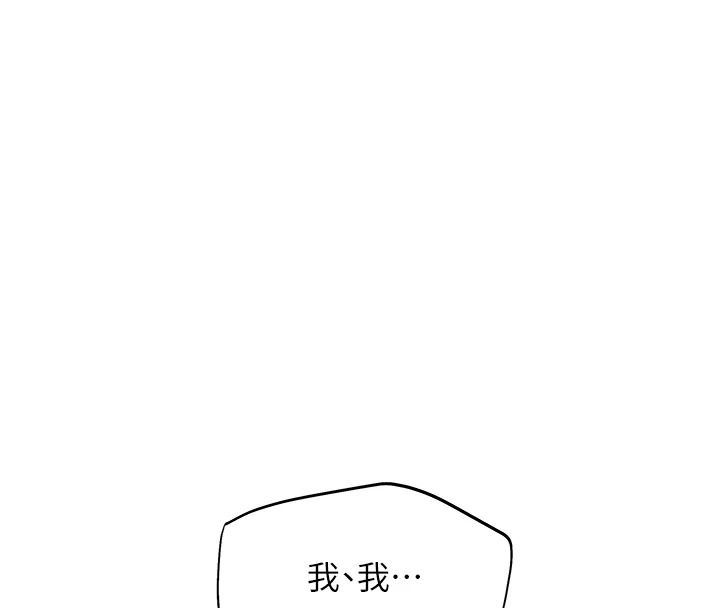 《斯文坏猫猫》第16話-我只是想和你做愛
