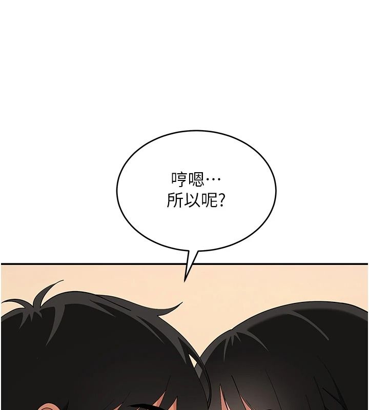 《斯文坏猫猫》第16話-我只是想和你做愛