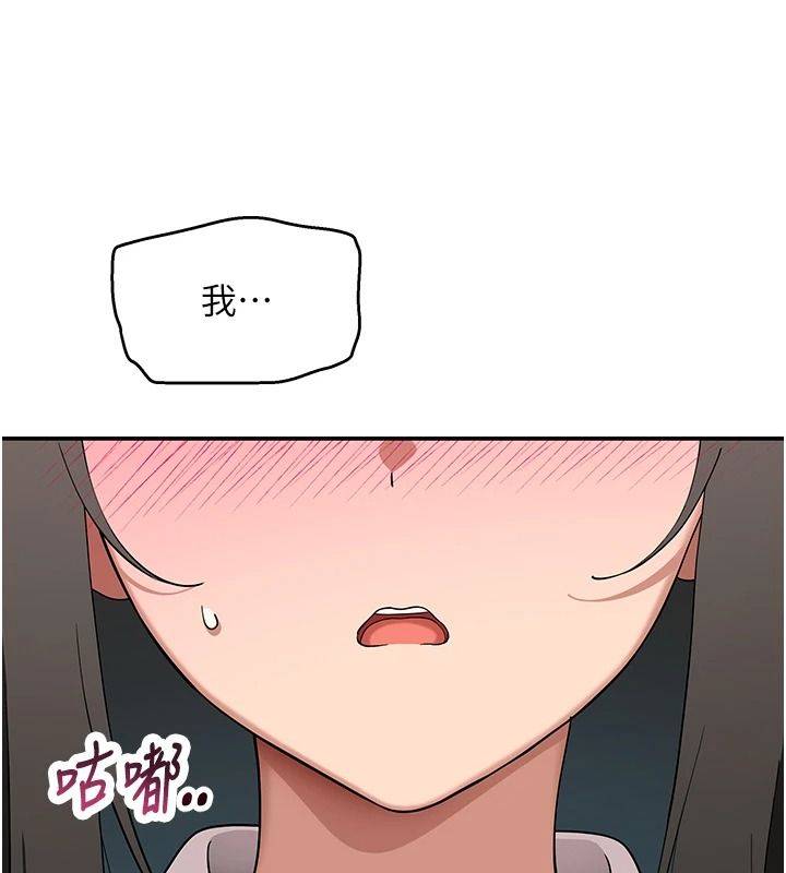 《斯文坏猫猫》第16話-我只是想和你做愛