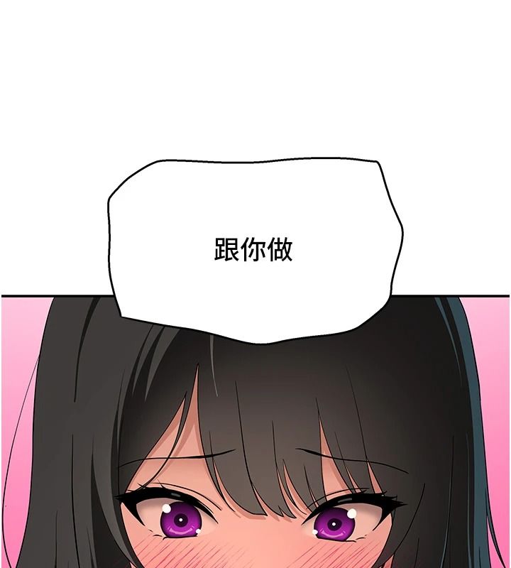 《斯文坏猫猫》第16話-我只是想和你做愛