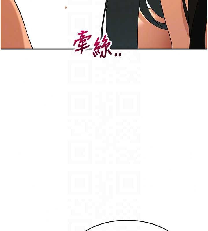 《斯文坏猫猫》第16話-我只是想和你做愛