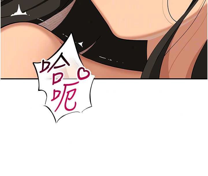 《斯文坏猫猫》第16話-我只是想和你做愛
