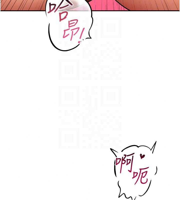 《斯文坏猫猫》第16話-我只是想和你做愛