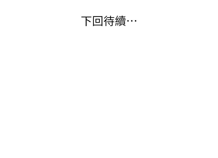 《斯文坏猫猫》第16話-我只是想和你做愛
