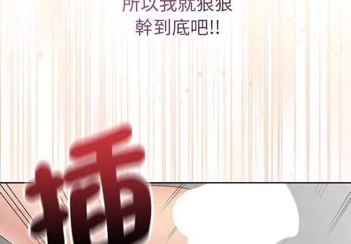 最後的沖刺第78話