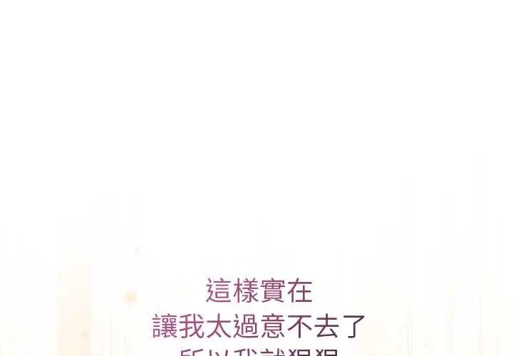 《最后的冲刺》第78話