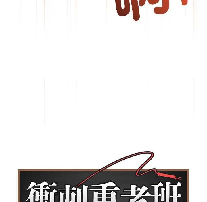 《最后的冲刺》第78話