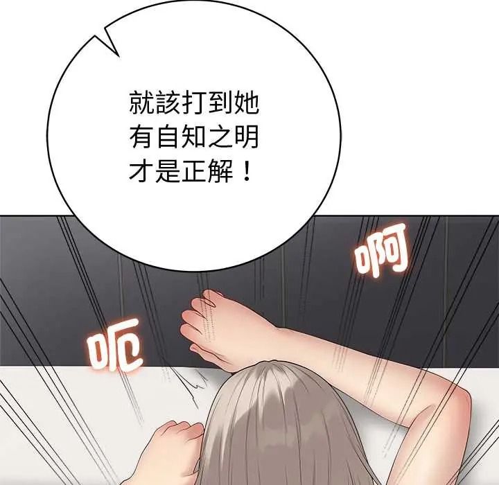 《最后的冲刺》第78話