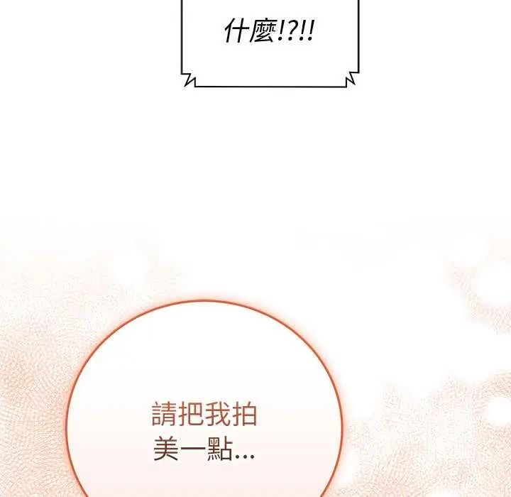 最後的沖刺第78話