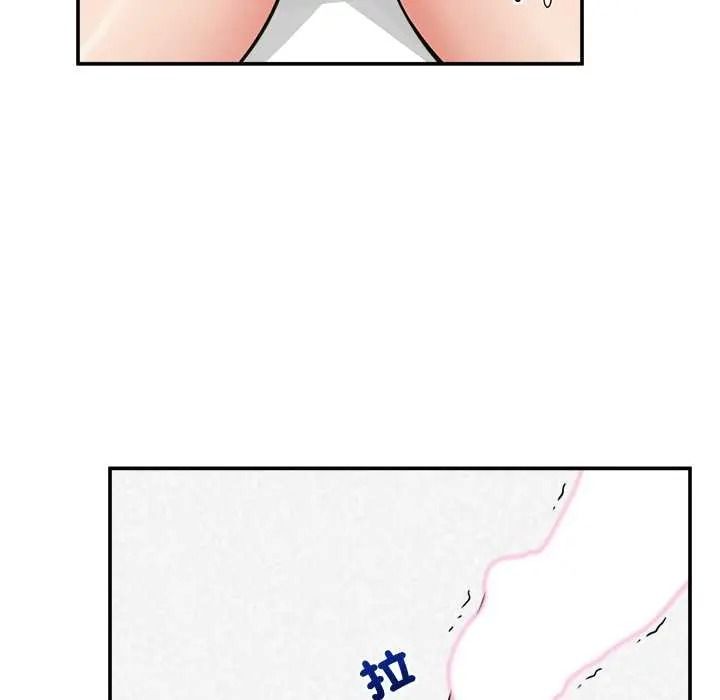 《催眠手机》第86話