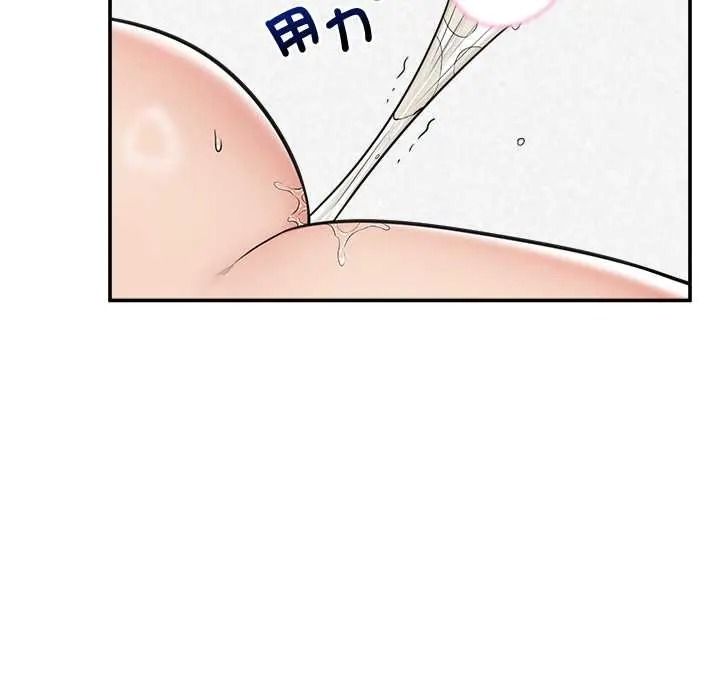 催眠手機第86話