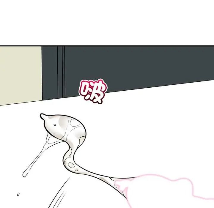 《催眠手机》第86話