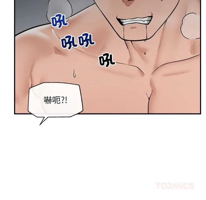催眠手機第86話