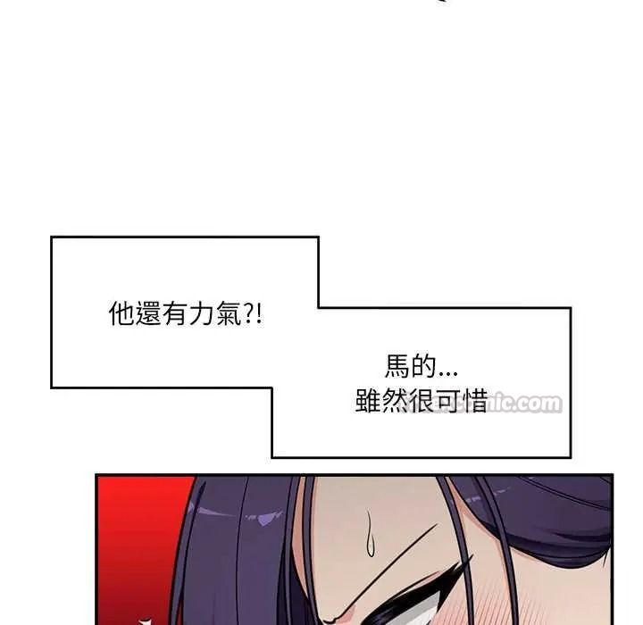 《催眠手机》第86話