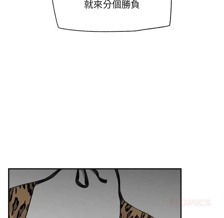 催眠手機第86話