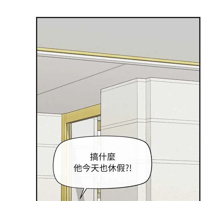 《催眠手机》第86話
