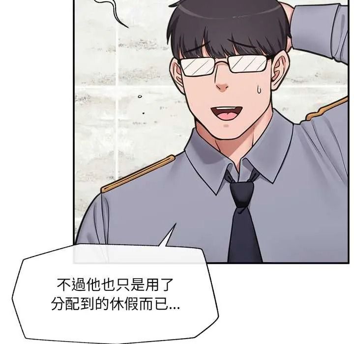 《催眠手机》第86話