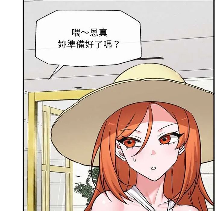 《催眠手机》第86話