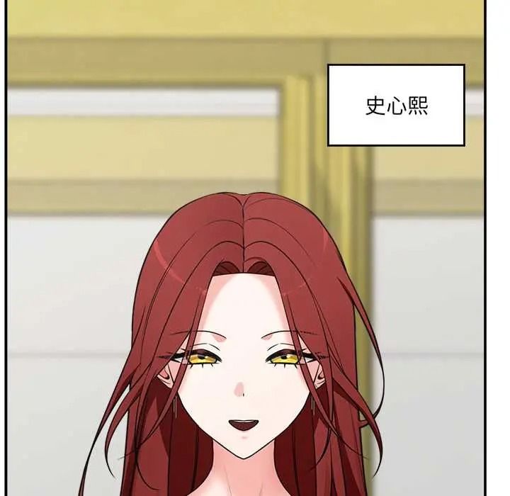 《催眠手机》第86話