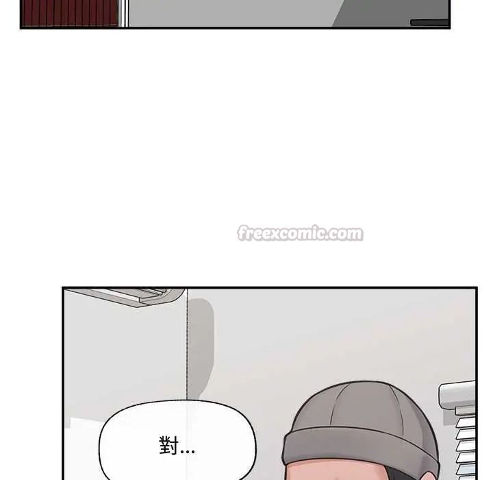 《催眠手机》第86話