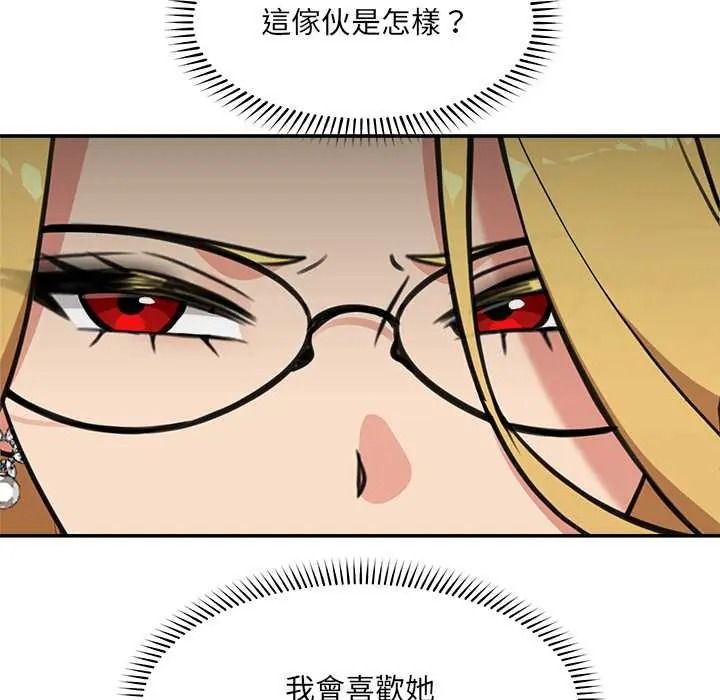 《催眠手机》第86話