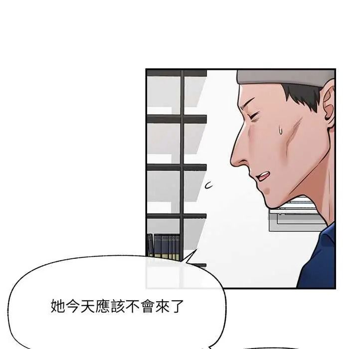 《催眠手机》第86話