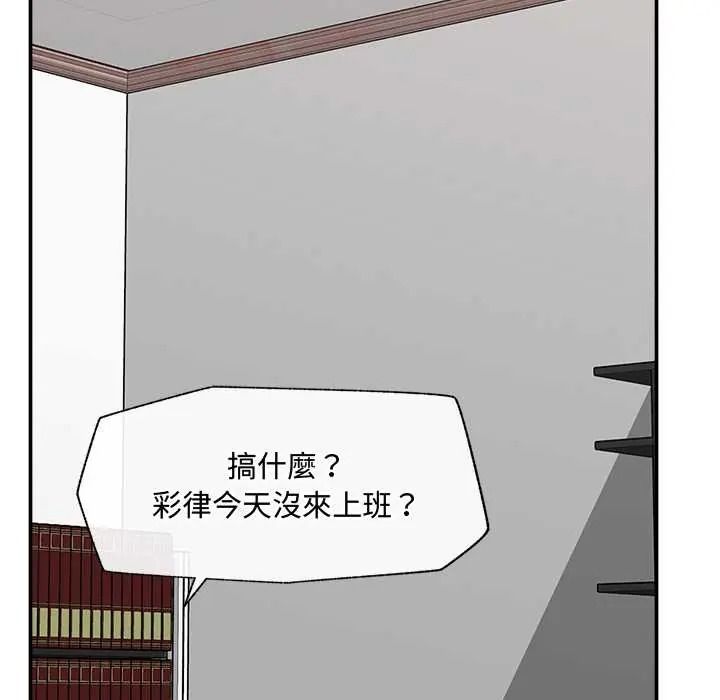《催眠手机》第86話