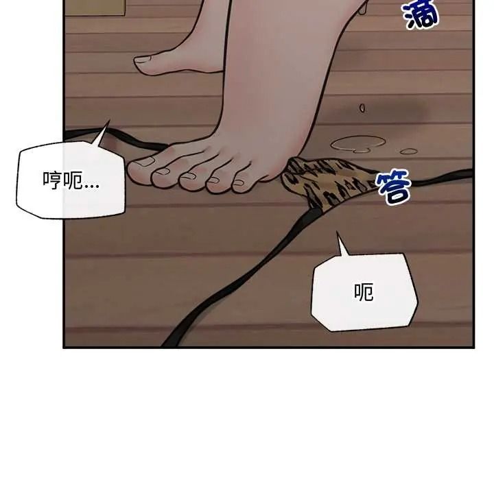 《催眠手机》第86話