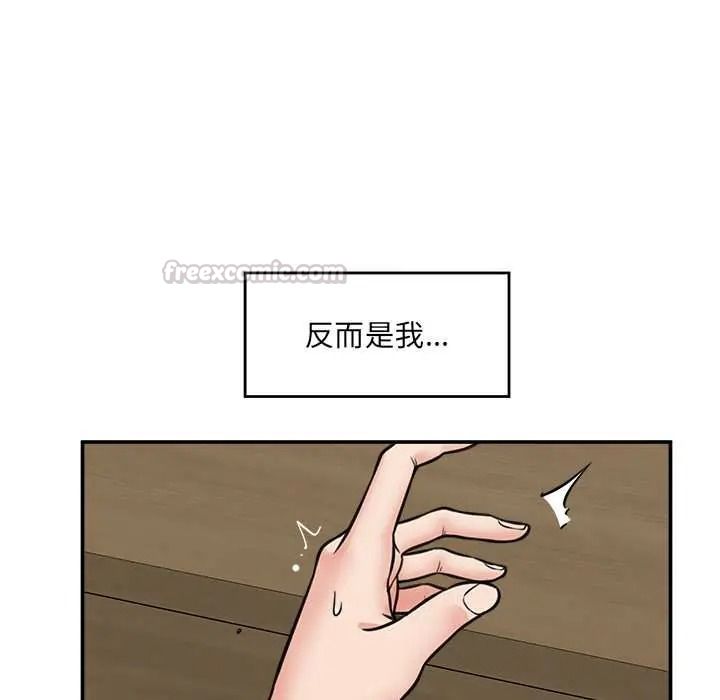 《催眠手机》第86話