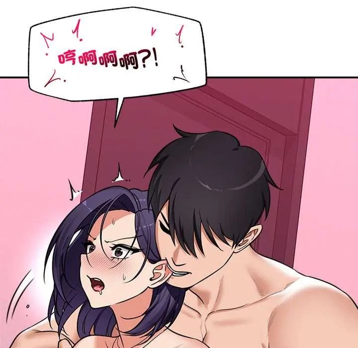 《催眠手机》第86話