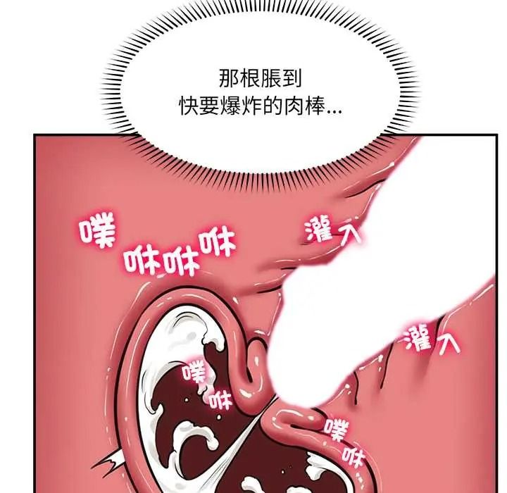 《催眠手机》第86話
