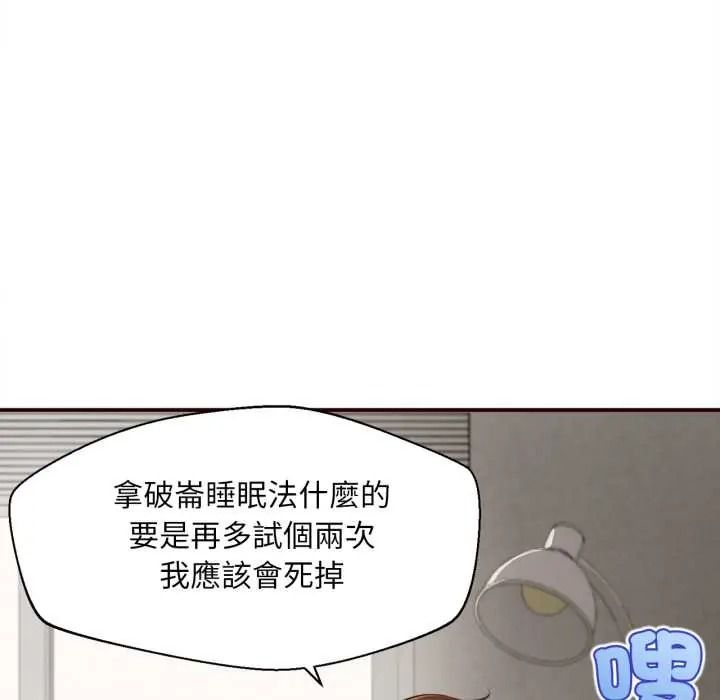 《无限轮回的一天》第26話