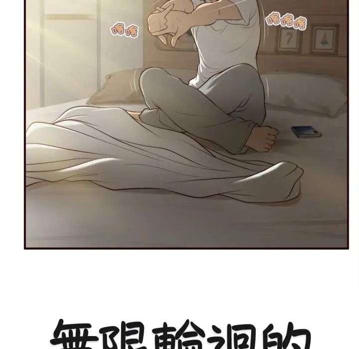 無限輪廻的一天第26話