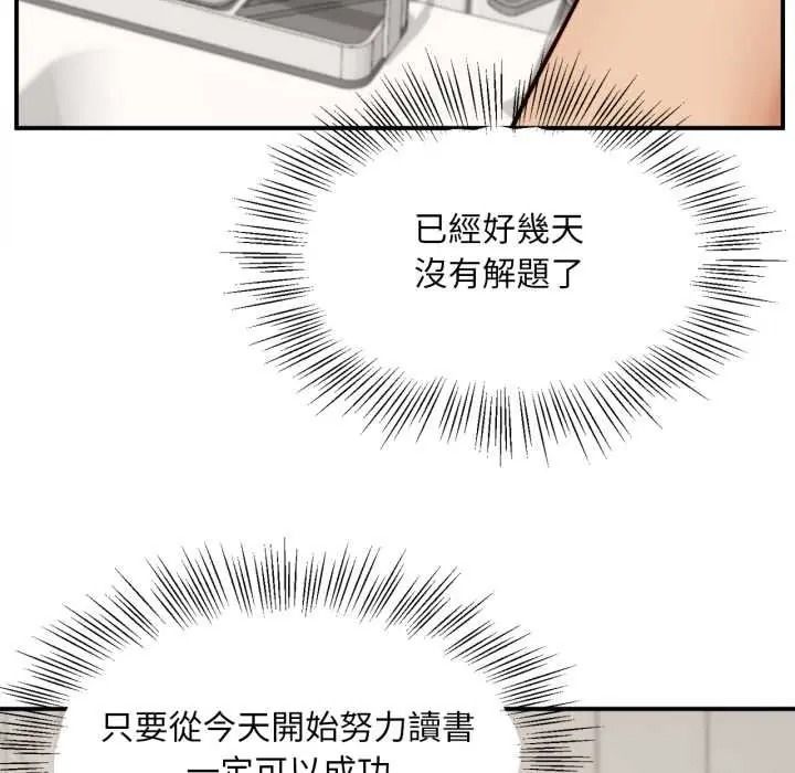 《无限轮回的一天》第26話