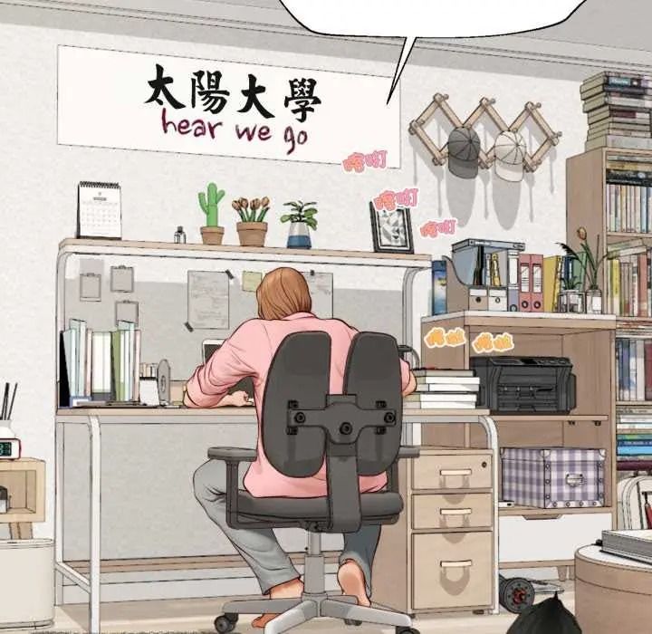 《无限轮回的一天》第26話